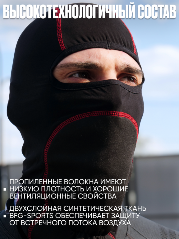 Подшлемник Hyperlook Evi красная строчка