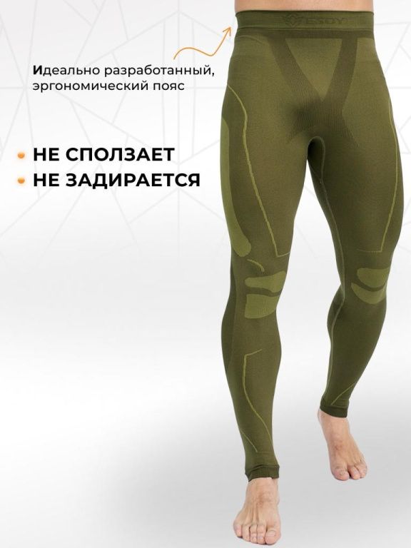 Комплект демисезонного спортивного термобелья FlipUp X-series a-200