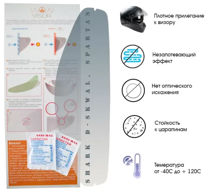 Wow Пинлок для мотошлемов Shark D-Skwal/Spartan/Spartan GT