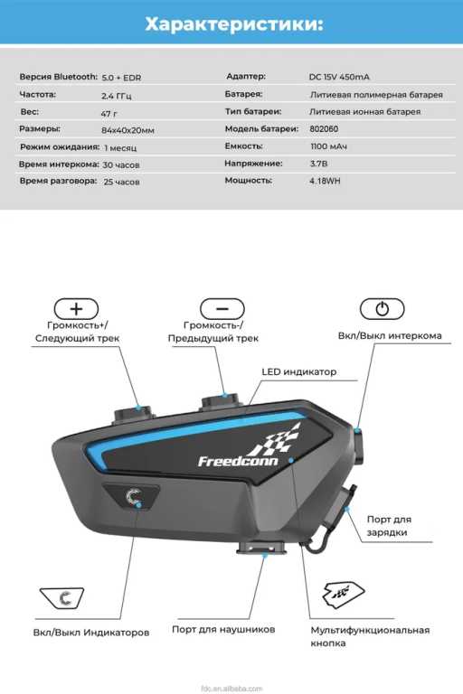 Bluetooth гарнитура FreedConn FX универсальная
