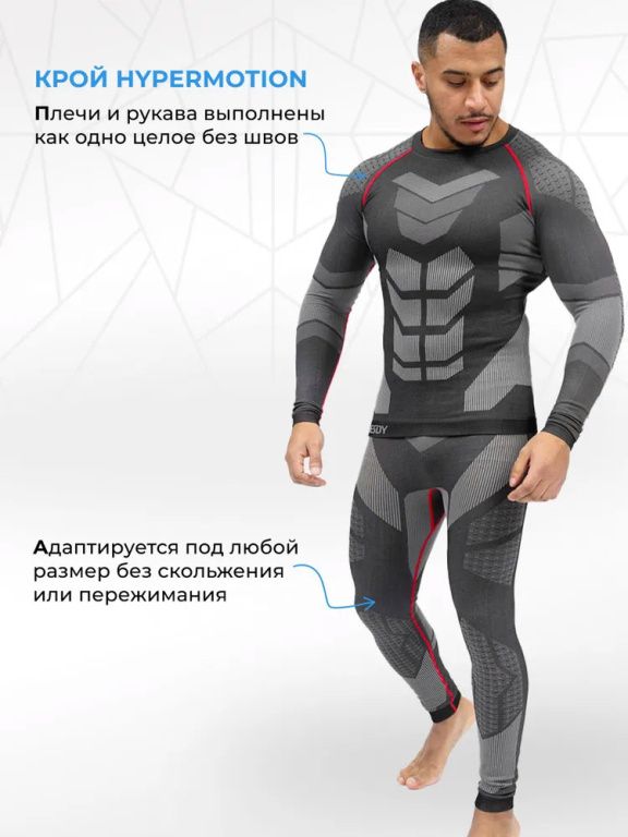 Комплект демисезонного спортивного термобелья FlipUp X-series a-203