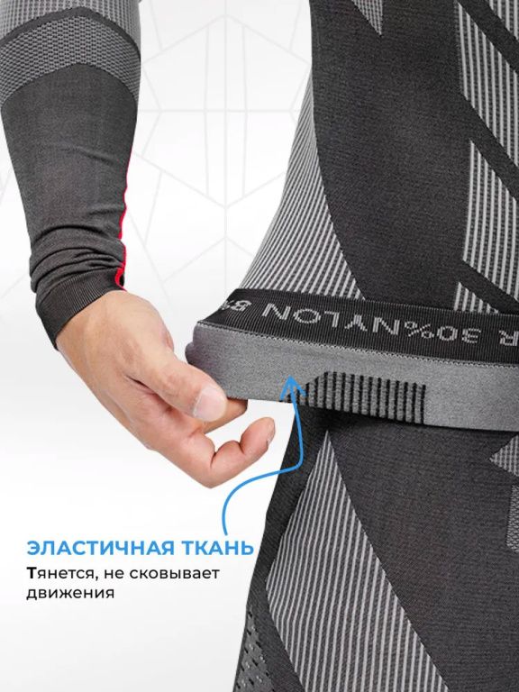Комплект демисезонного спортивного термобелья FlipUp X-series a-203