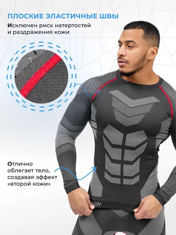 Комплект демисезонного спортивного термобелья FlipUp X-series a-203
