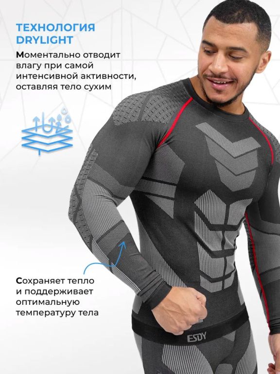 Комплект демисезонного спортивного термобелья FlipUp X-series a-203