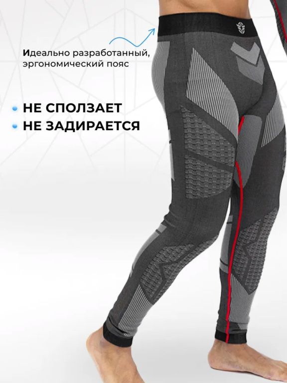 Комплект демисезонного спортивного термобелья FlipUp X-series a-203