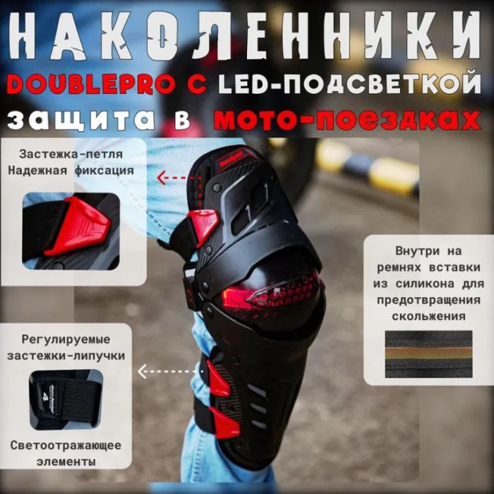 Наколенники Ones Again шарнирные c LED черные