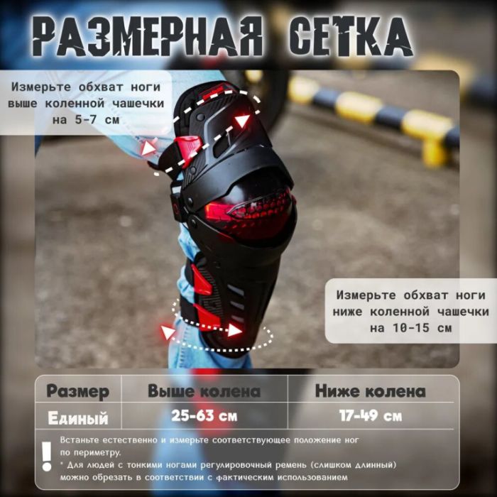Наколенники Ones Again шарнирные c LED черные