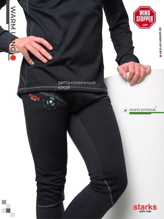 Термобелье (кальсоны) Starks Warm Long Pants Extreme черные
