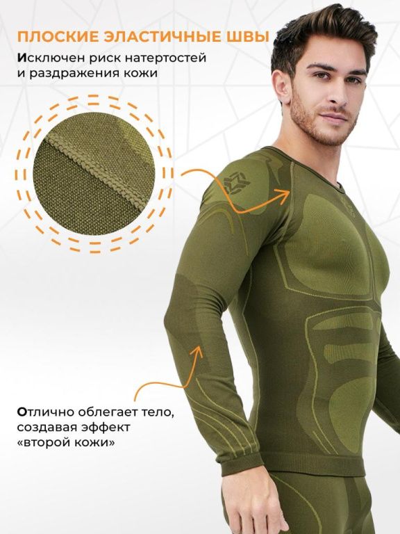 Комплект демисезонного спортивного термобелья FlipUp X-series a-200