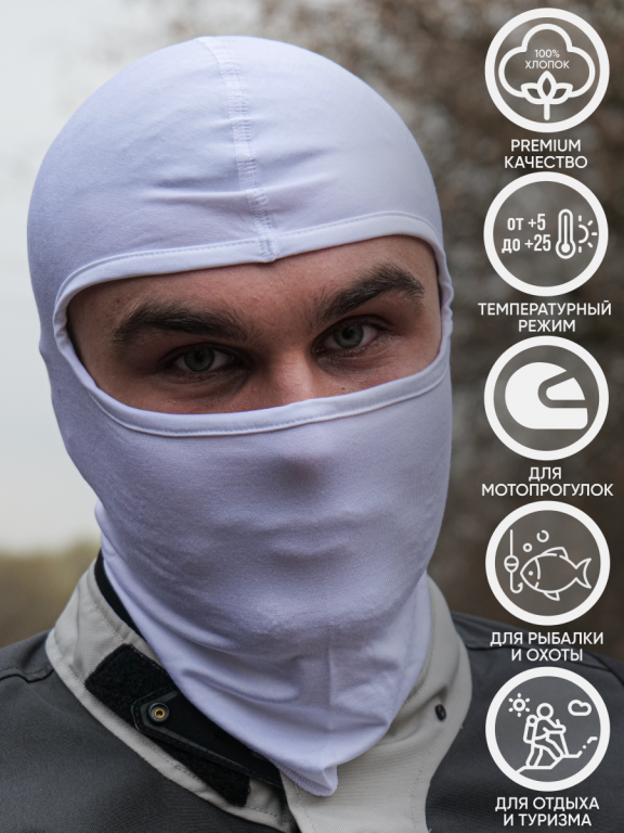 Подшлемник MotoLike Хлопок/Эластан Белый