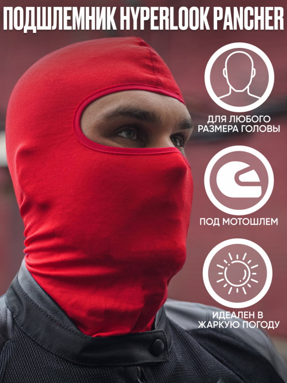 Подшлемник Hyperlook Pancher красный
