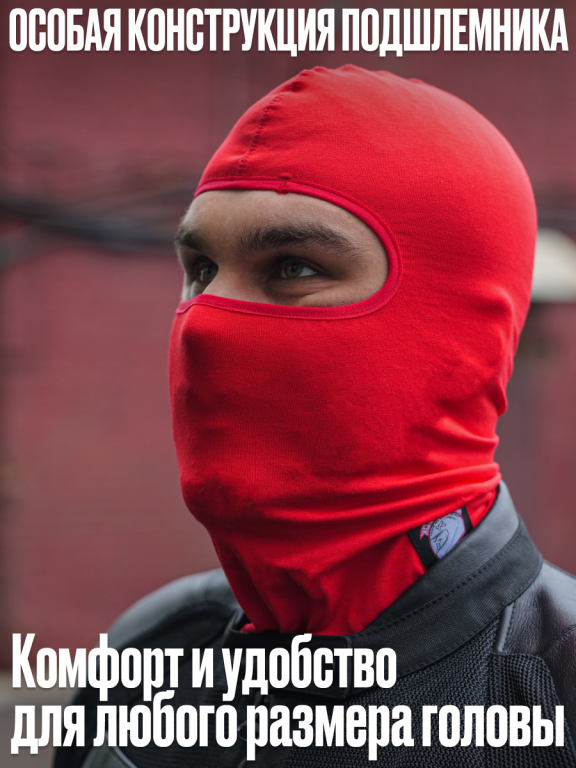 Подшлемник Hyperlook Pancher красный