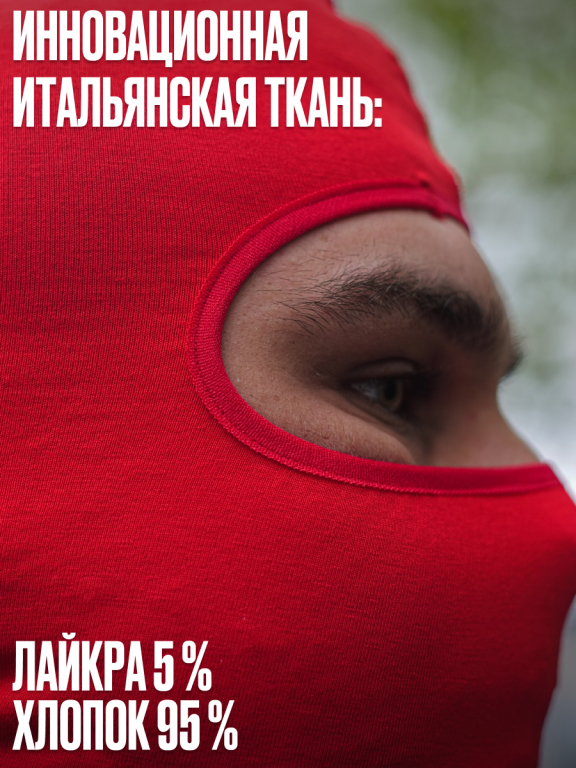 Подшлемник Hyperlook Pancher красный