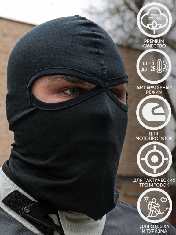 Подшлемник Хлопок/Эластан Черный MotoLike Ninja