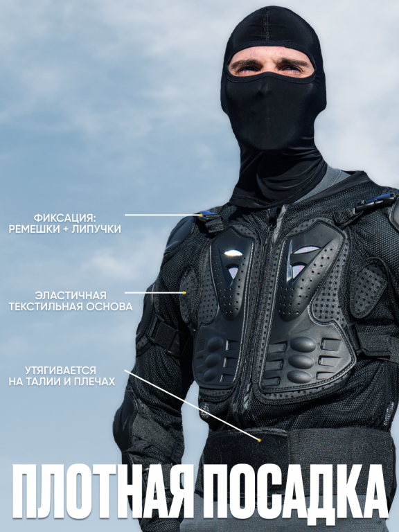 Защита тела (черепаха) AiM Drive