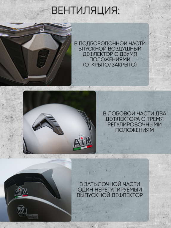 Шлем модуляр AiM JK906 Grey Mat