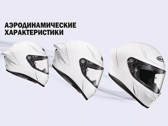 Мотошлем интеграл HJC RPHA1 White