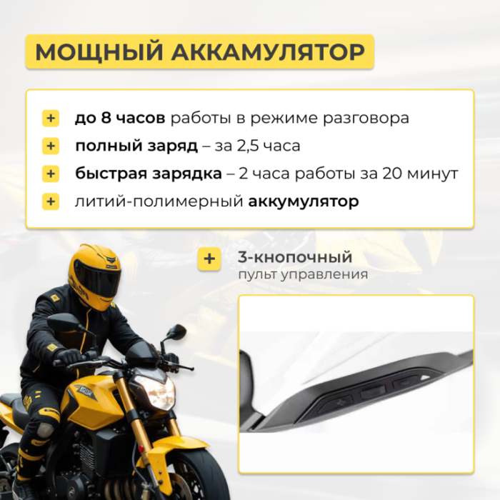Мотогарнитура Bluetooth Sena SRL2 для Shoei GT-Air II/Neotec 2/J-Cruise 2