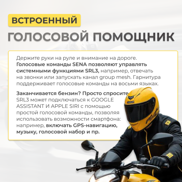 Мотогарнитура Bluetooth Sena SRL Mesh для Shoei Neotec 2, GT-Air 2, J-Cruise 2