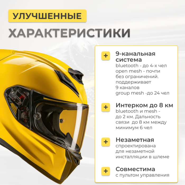 Мотогарнитура Bluetooth Sena SRL Mesh для Shoei Neotec 2, GT-Air 2, J-Cruise 2