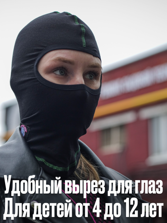 Подшлемник Hyperlook Pancher Kids