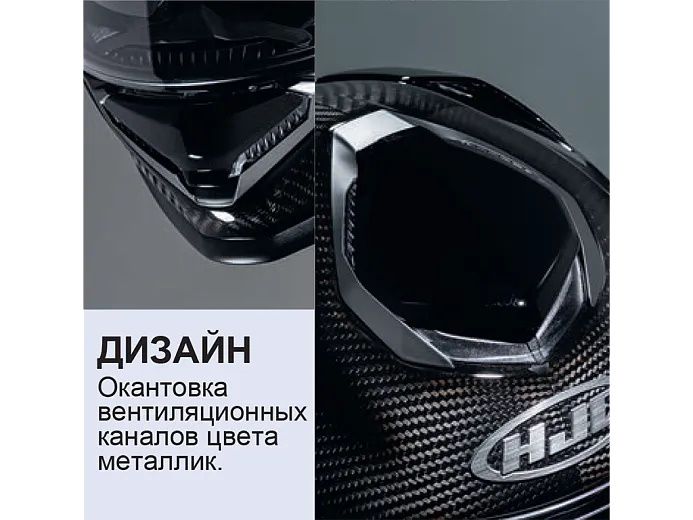 Шлем интеграл HJC RPHA71 Carbon Carbon