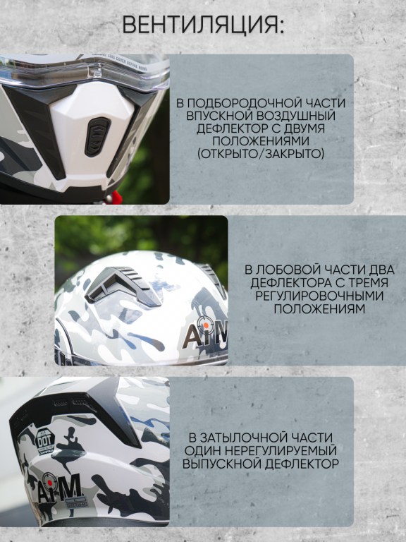 Шлем модуляр AiM JK906 Camouflage glossy