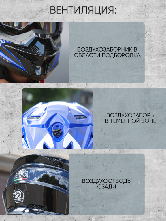 Мотошлем кроссовый AiM JK803S Blue/White
