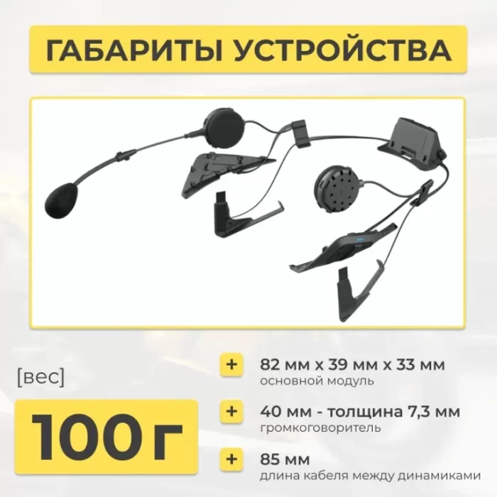 Мотогарнитура Bluetooth Sena SRL Mesh для Shoei Neotec 2, GT-Air 2, J-Cruise 2