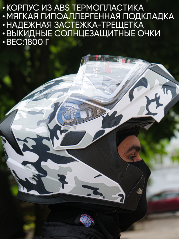 Шлем модуляр AiM JK906 Camouflage glossy