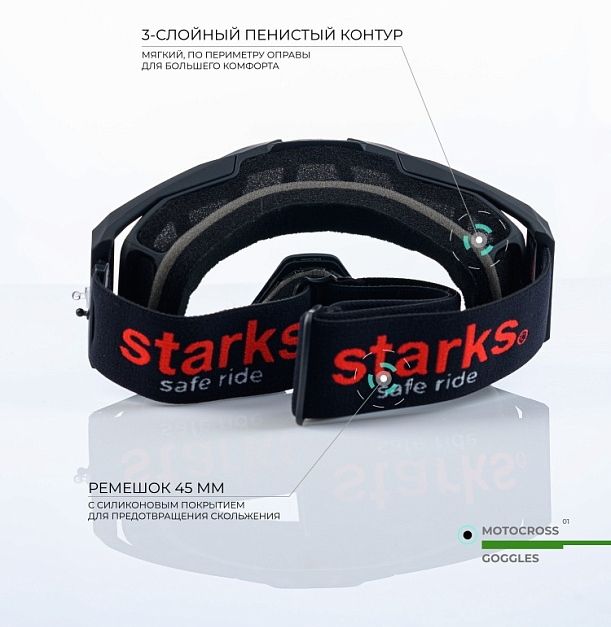 Кроссовые очки Starks №101 (черный)