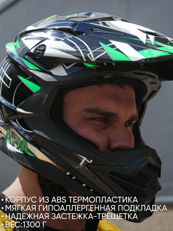 Мотошлем кроссовый AiM JK803S Green/Black
