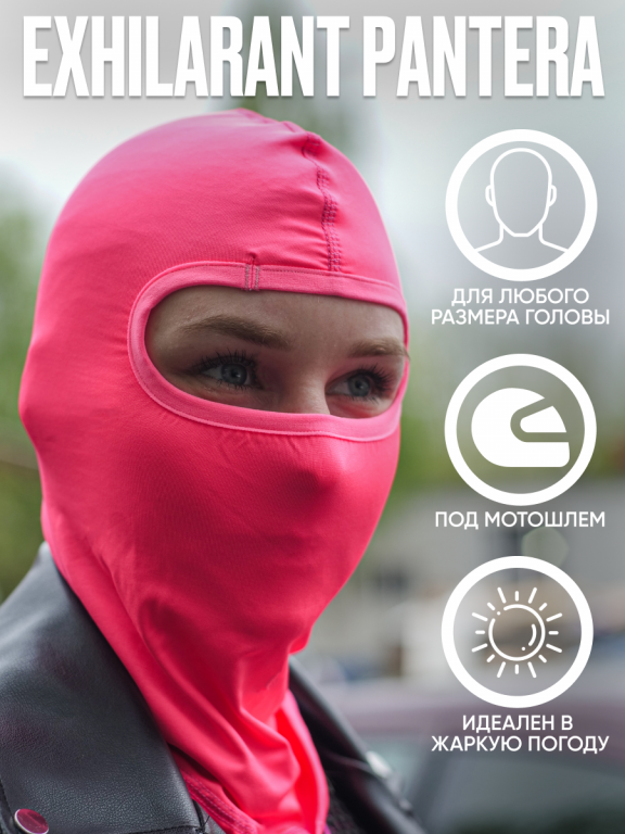 Подшлемник Hyperlook Exhilarant Pantera