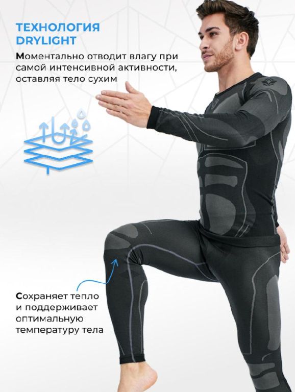 Комплект демисезонного спортивного термобелья FlipUp X-series a-200g
