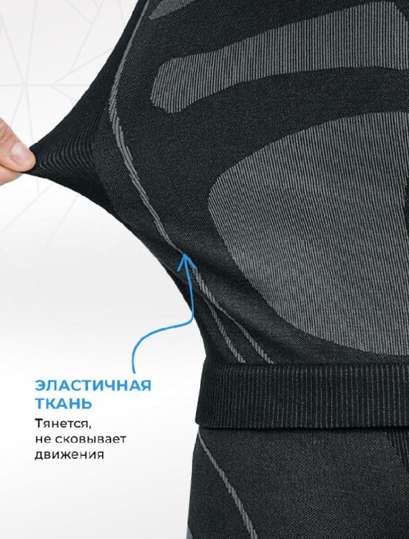 Комплект демисезонного спортивного термобелья FlipUp X-series a-200g