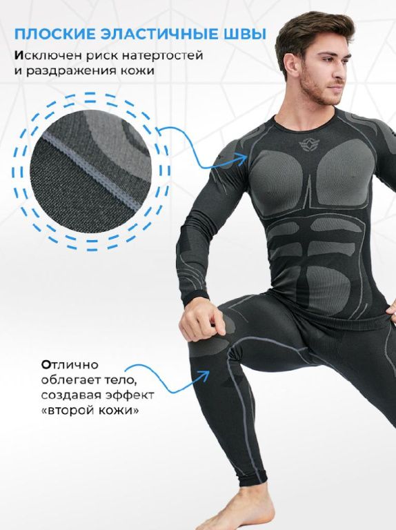 Комплект демисезонного спортивного термобелья FlipUp X-series a-200g