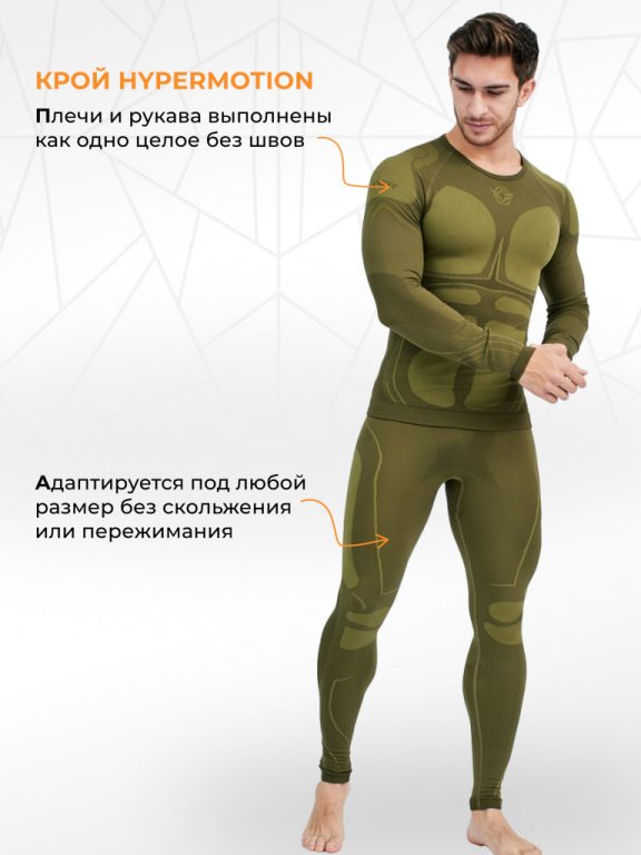 Комплект демисезонного спортивного термобелья FlipUp X-series a-200
