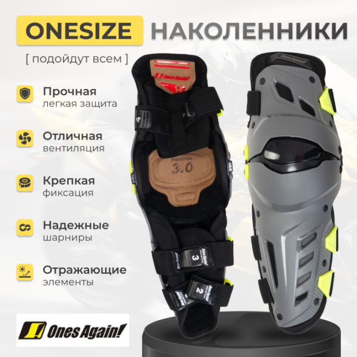 Наколенники шарнирные Ones Again Double Pro, серые