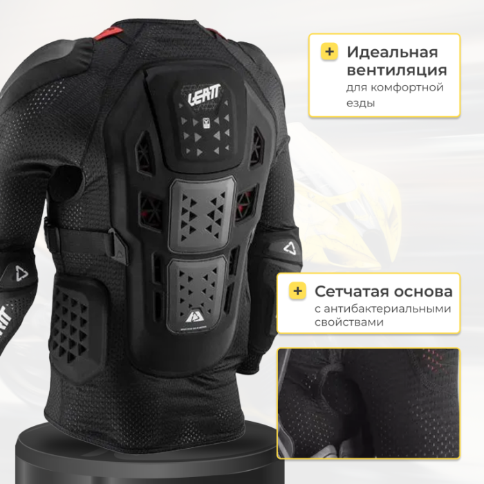 Защита тела Leatt Body Protector 3DF AirFit Hybrid