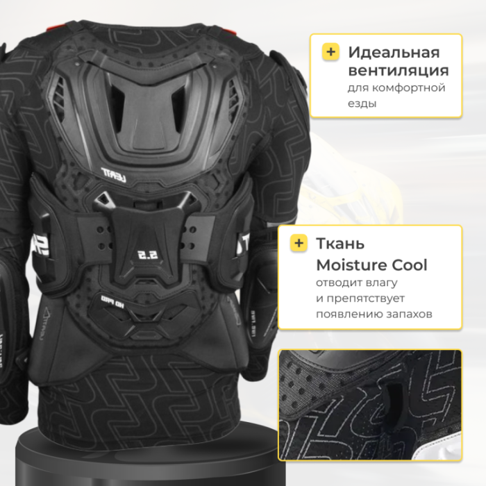 Защита тела Leatt Body Protector 5.5 Black