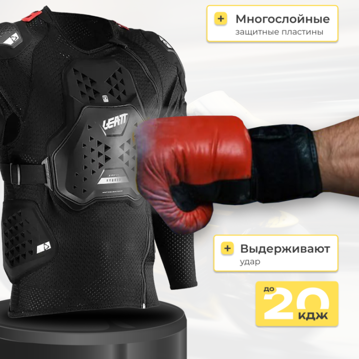 Защита тела Leatt Body Protector 3DF AirFit Hybrid