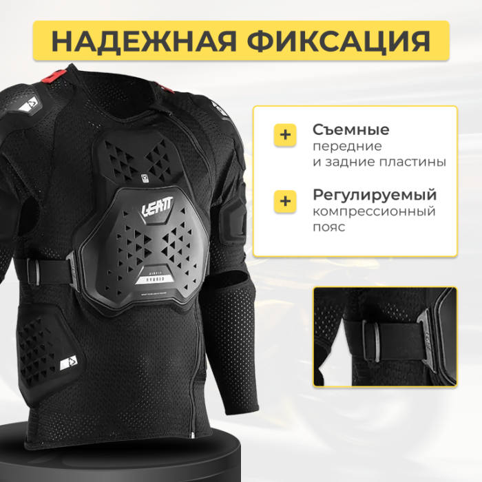 Защита тела Leatt Body Protector 3DF AirFit Hybrid