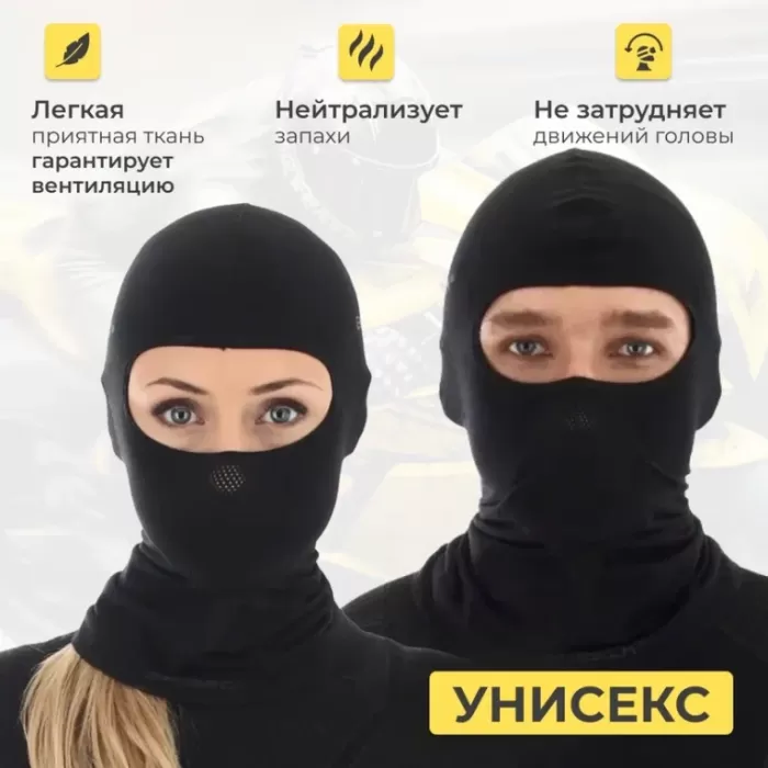 Подшлемник - балаклава Brubeck, черный