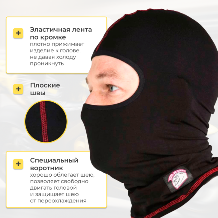 Подшлемник Hyperlook Pancher красная строчка