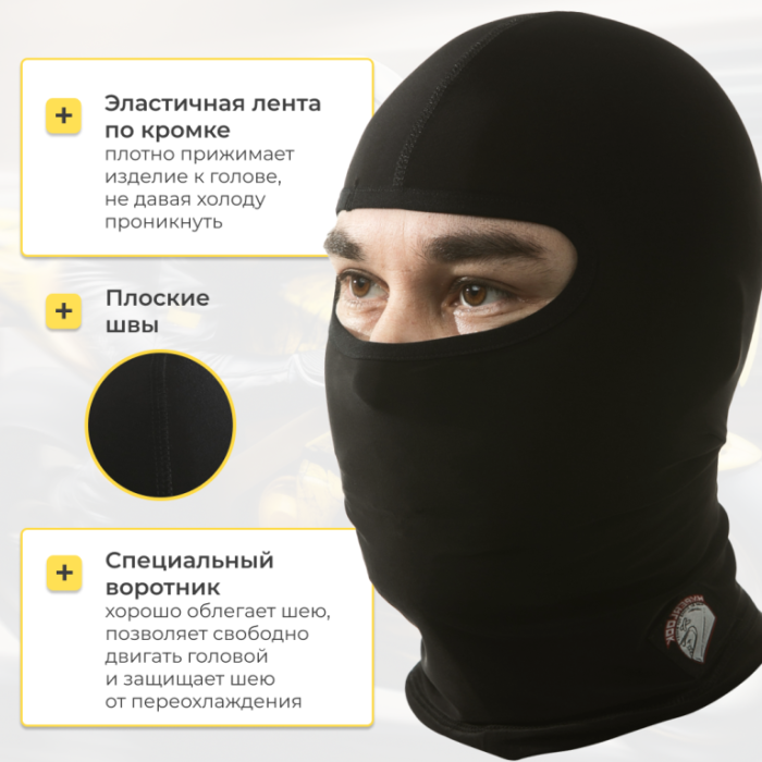 Подшлемник Hyperlook Exhilarant, строчка черная