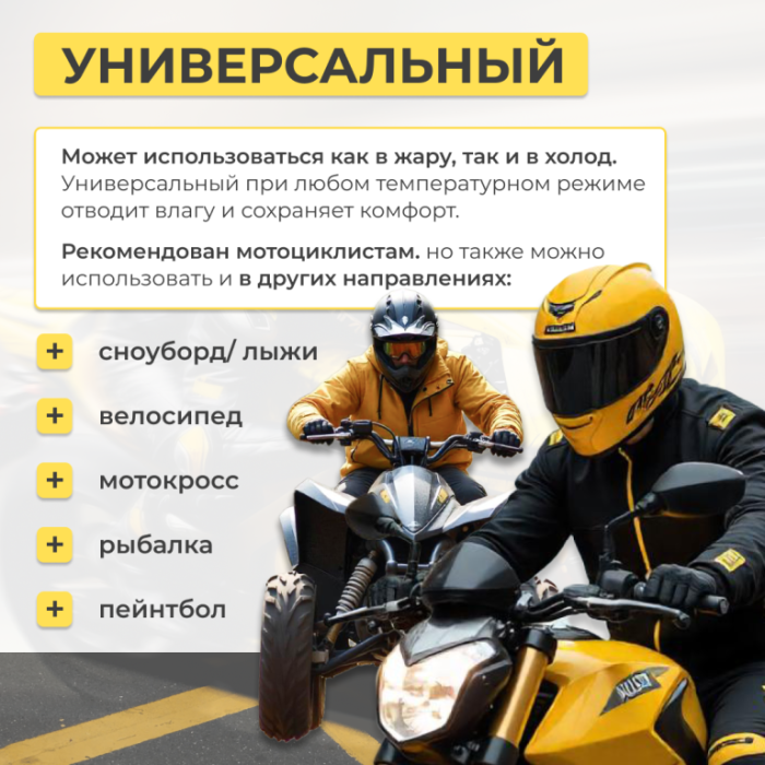 Подшлемник Hyperlook Exhilarant, строчка черная