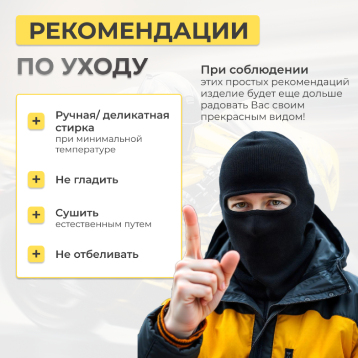 Подшлемник Hyperlook Exhilarant, строчка черная