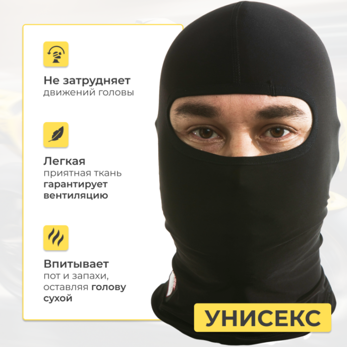 Подшлемник Hyperlook Exhilarant, строчка черная
