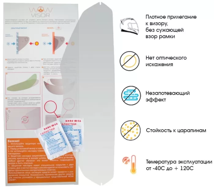 Wow Пинлок для мотошлемов Schuberth C3/C3 Pro/E1/S2 60-65