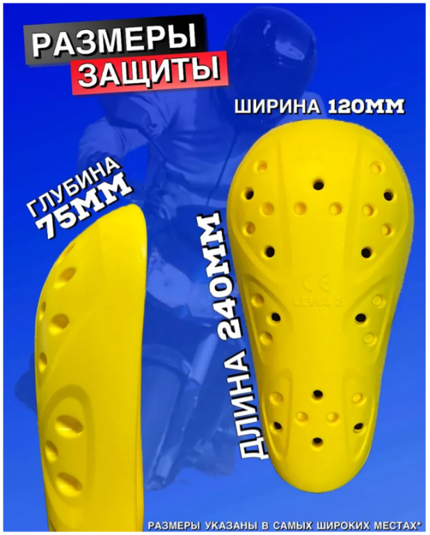 Защита коленей Motolike Level 2